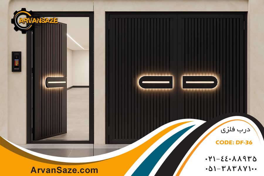 درب تمام فلزی Df-36